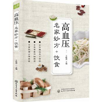 高血压中医保健知识总结高血压中医保健
