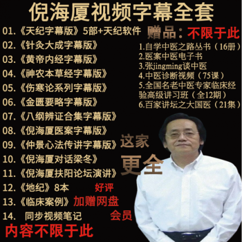 关于倪海厦天纪64卦讲义图的信息