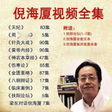 关于倪海厦天纪64卦讲义图的信息