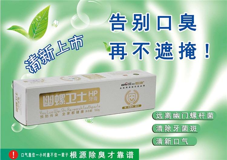 幽门螺旋杆菌的症状用什么牙膏,幽门螺旋杆菌的症状用什么牙膏效果好
