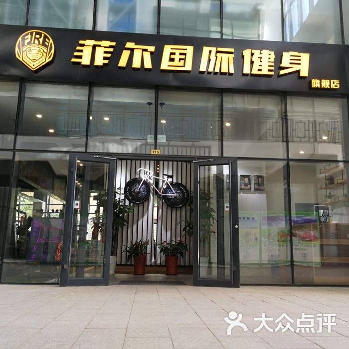 北京健身俱乐部联系电话,北京健身俱乐部