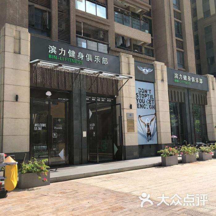 北京健身俱乐部联系电话,北京健身俱乐部
