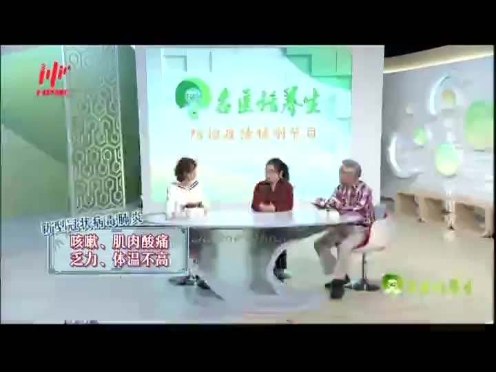 东方卫视名医话养生,名医话养生