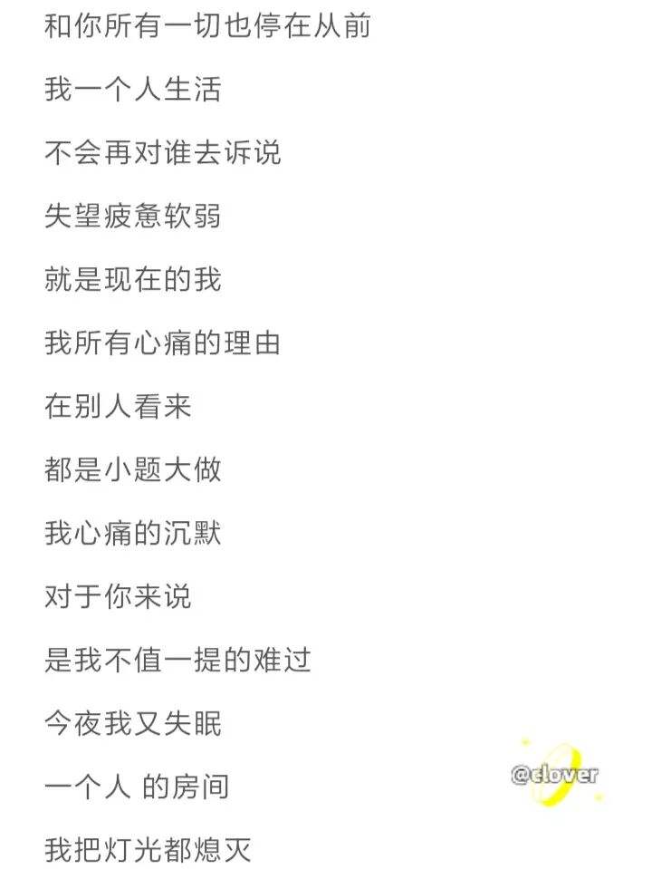 失眠之夜的说说和图片,失眠的夜图片带说说