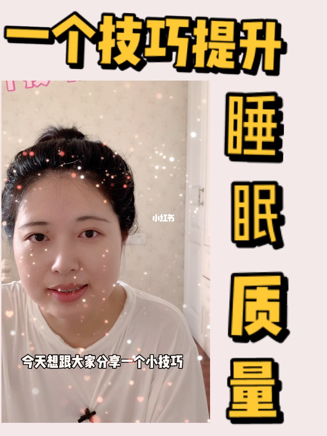 咋样才能提高睡眠质量,咋样提高睡眠质量