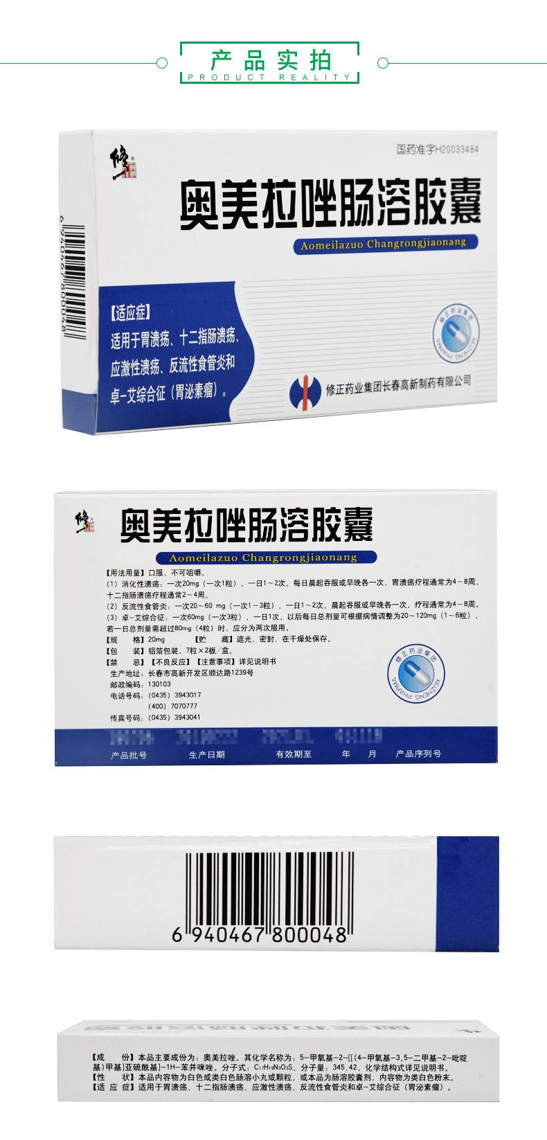 奥美拉唑,奥美拉唑的副作用有哪些?