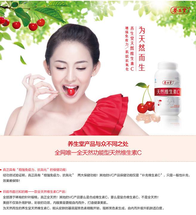 养生堂天然维生素a养生堂天然维生素e