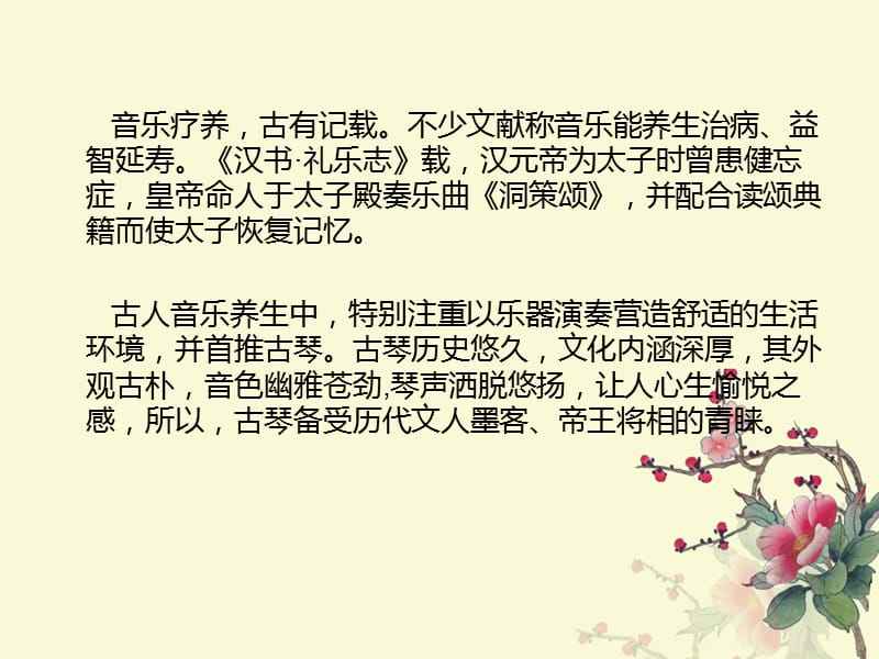 音乐养生疗法五首曲子,音乐养生