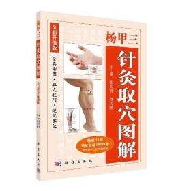 什么是鬼门十三针呢,鬼门十三针的图解鬼门十三针的部位图