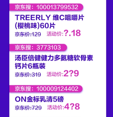 保健品活动主题宣传语,保健品活动