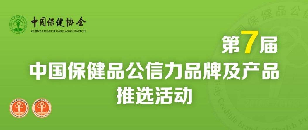 保健品活动主题宣传语,保健品活动