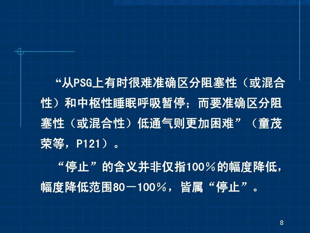 睡眠呼吸暂停综合症的治疗方法有睡眠呼吸暂停综合症的治疗方法