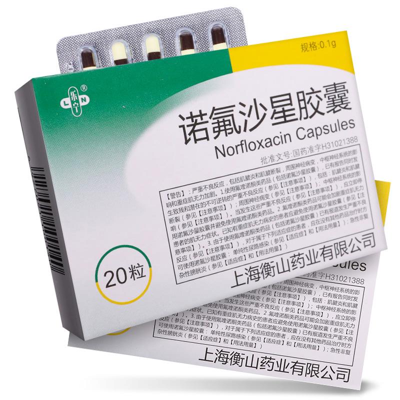 诺氟沙星胶囊一次几颗诺氟沙星胶囊