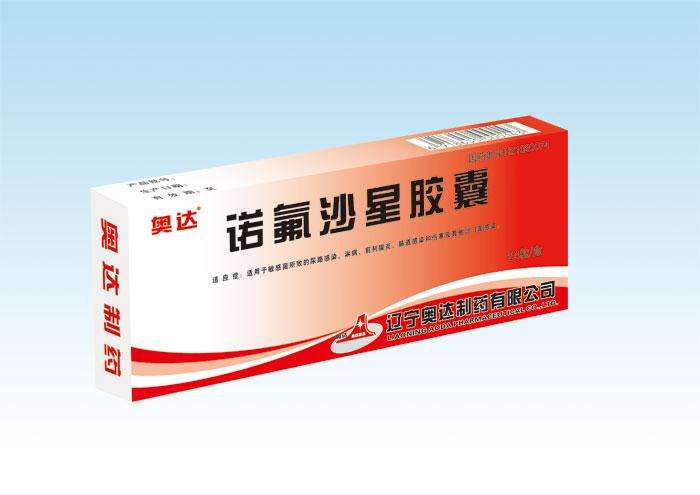 诺氟沙星胶囊一次几颗诺氟沙星胶囊