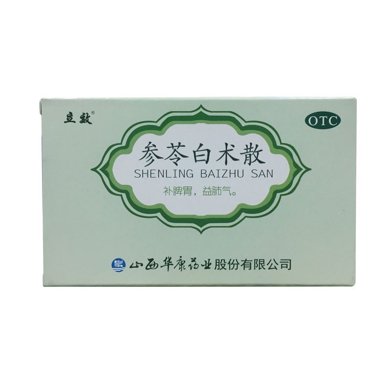 参苓白术散成分功效参苓白术散