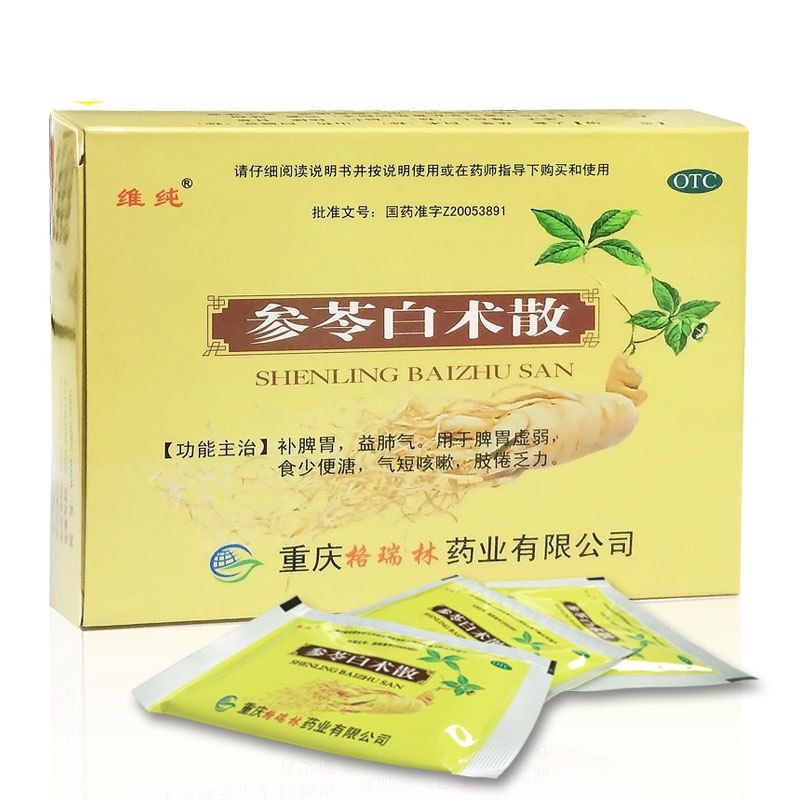 参苓白术散成分功效参苓白术散