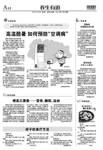 睡眠三要素睡眠三要素图片