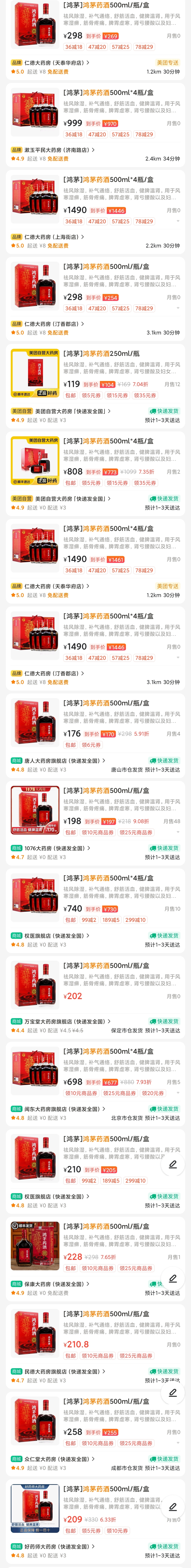 保健酒市场分析论文,保健酒市场分析