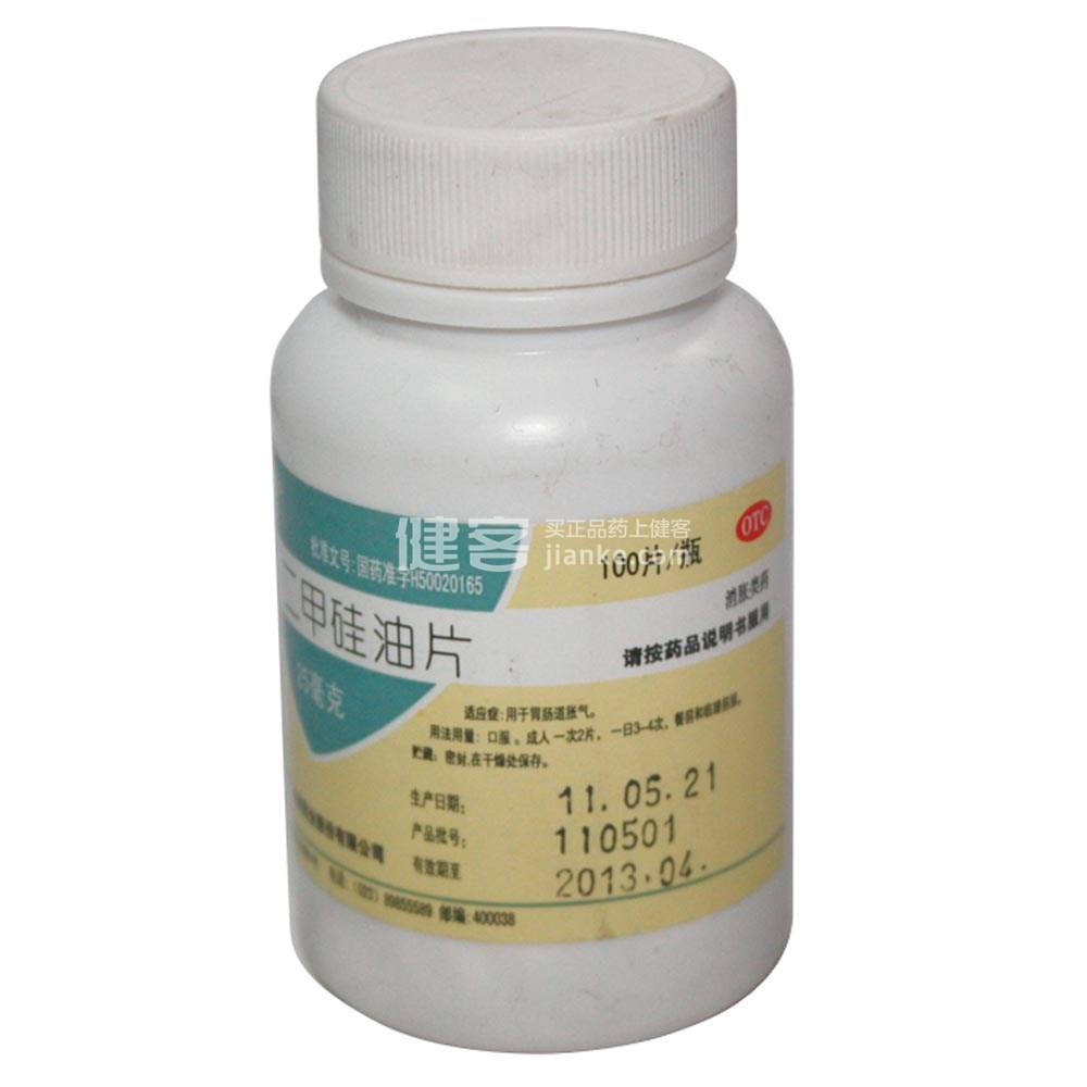 二甲硅油散二甲硅油散做肠镜前几小时喝