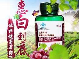 保健品的推广方案保健品的推广