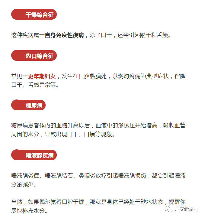 晚上睡觉口水多很臭是怎么回事晚上睡觉流口水还很臭是什么原因