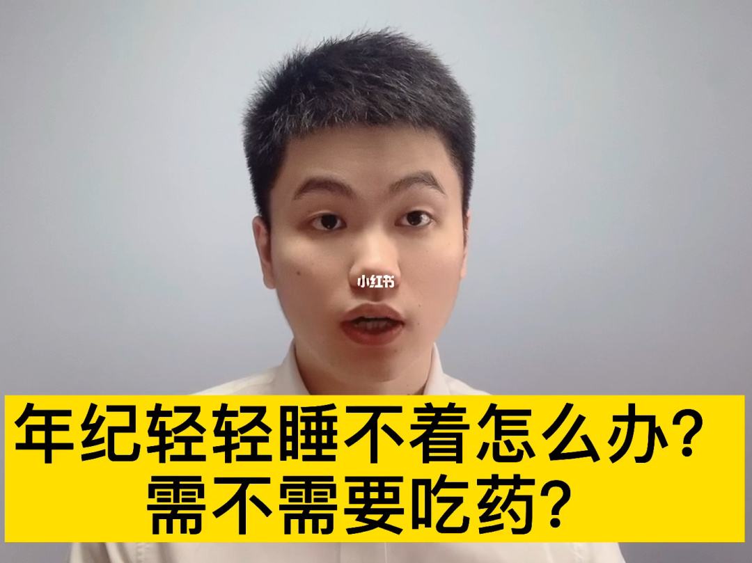 失眠多梦吃什么药调理比较好,失眠多梦吃什么药调理