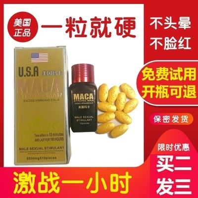 男性吃什么保健品能变大变粗,男性吃什么保健品