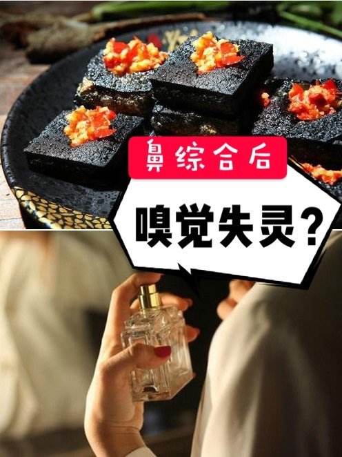嗅觉失灵有什么危害嗅觉失灵