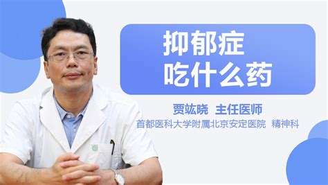 抑郁症吃药有效吗抑郁症吃药有效吗知乎