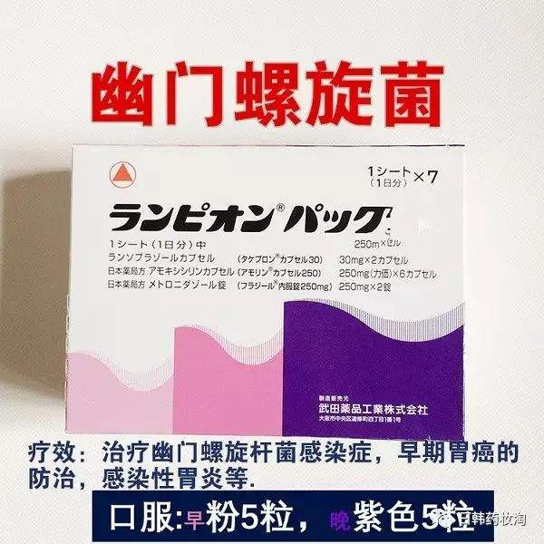 关于幽门螺杆菌阳性到底要不要治疗的信息