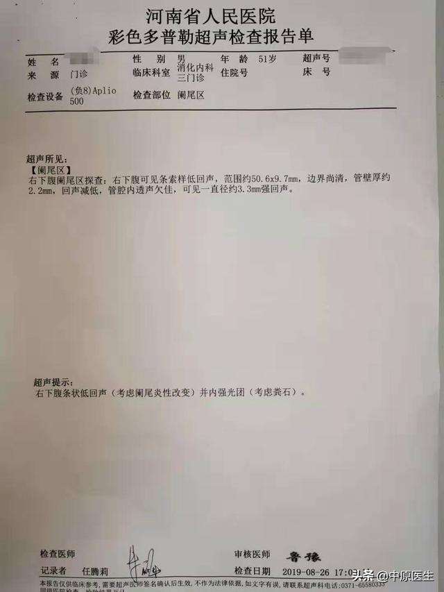 慢性阑尾炎能自愈吗慢性阑尾炎