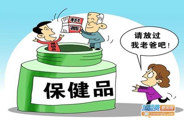 投资保健品,投资保健品厂