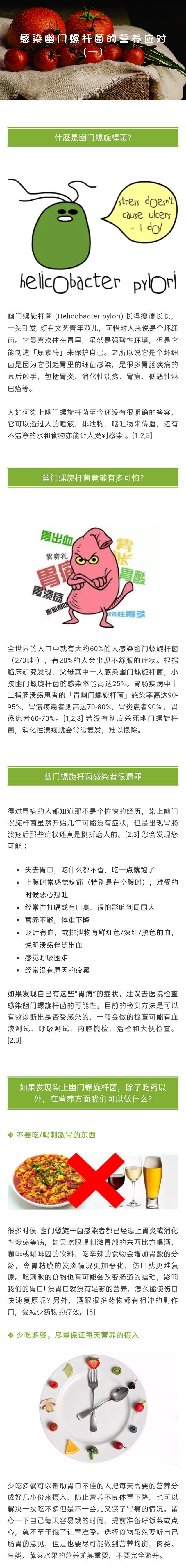 幽门螺杆菌抗体阳性要治疗吗幽门螺杆菌阳性需要治疗吗