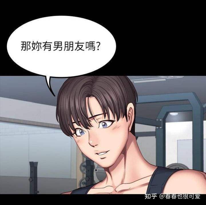 健身教练免费阅读漫画土豪漫画下拉式健身教练免费阅读漫画土豪漫画