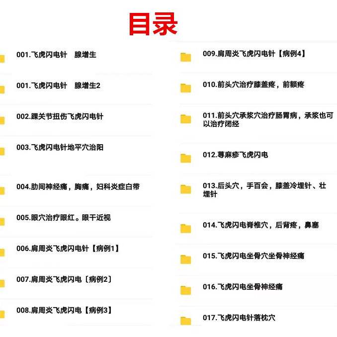 钱氏中医院鬼门十三针电话,钱氏中医院鬼门十三针