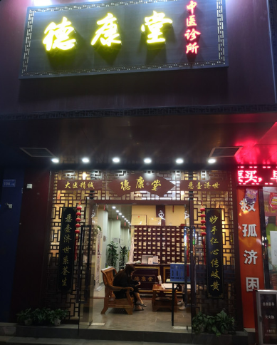 广州有没有比较好的中医,广州有没有比较好的中医医院