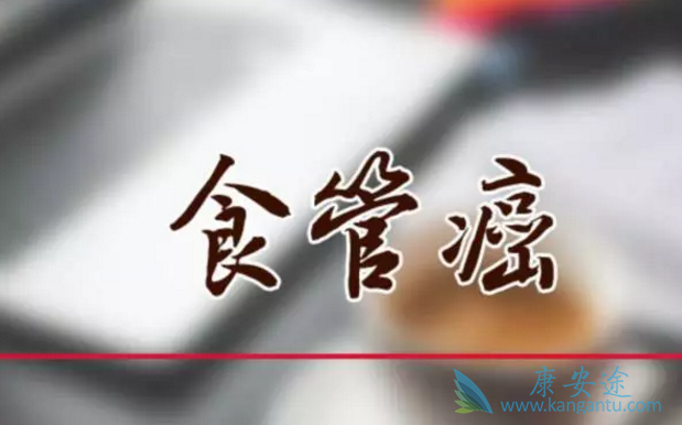 老年人食道癌症状食道癌症状