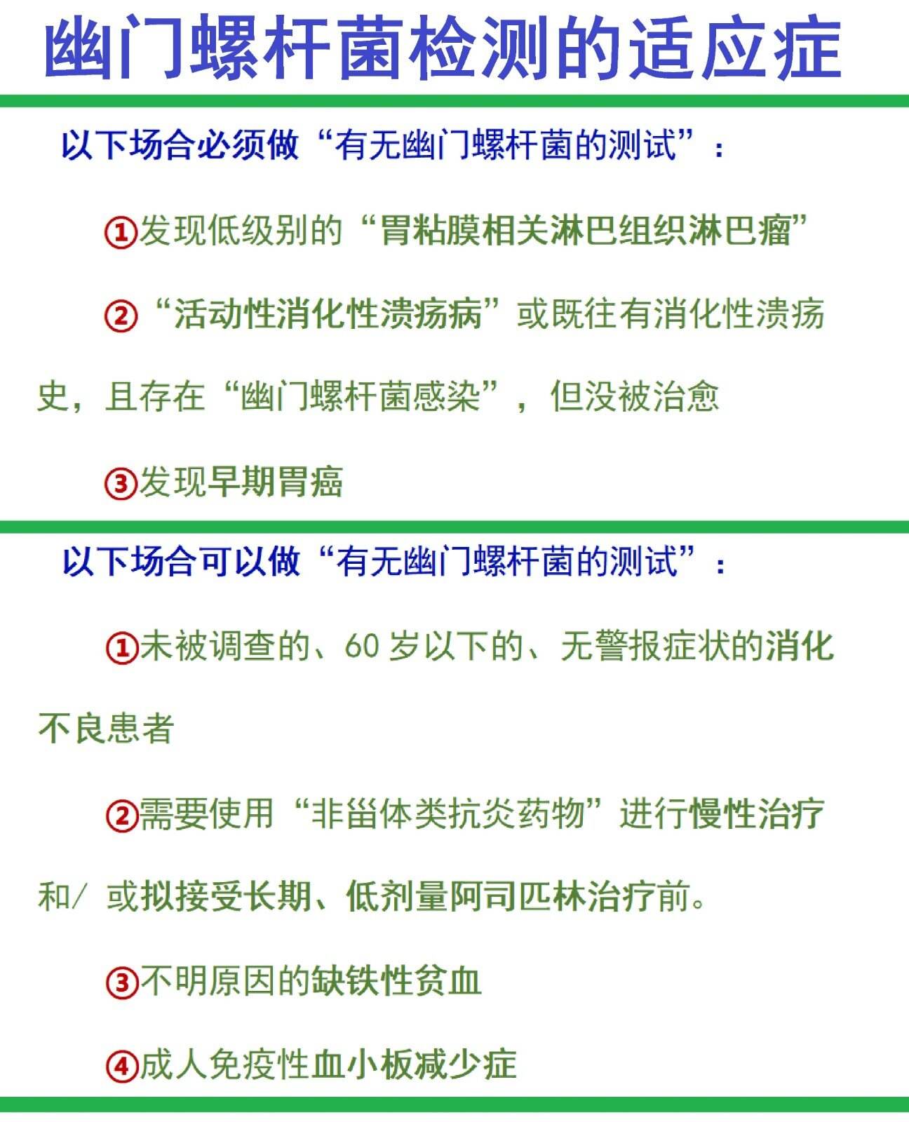 幽门螺杆菌如何检查费用很高吗幽门螺杆菌如何检查