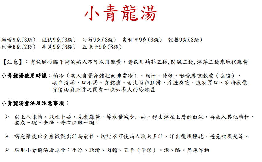 倪海厦近视眼经方 决明子倪海厦近视眼经方