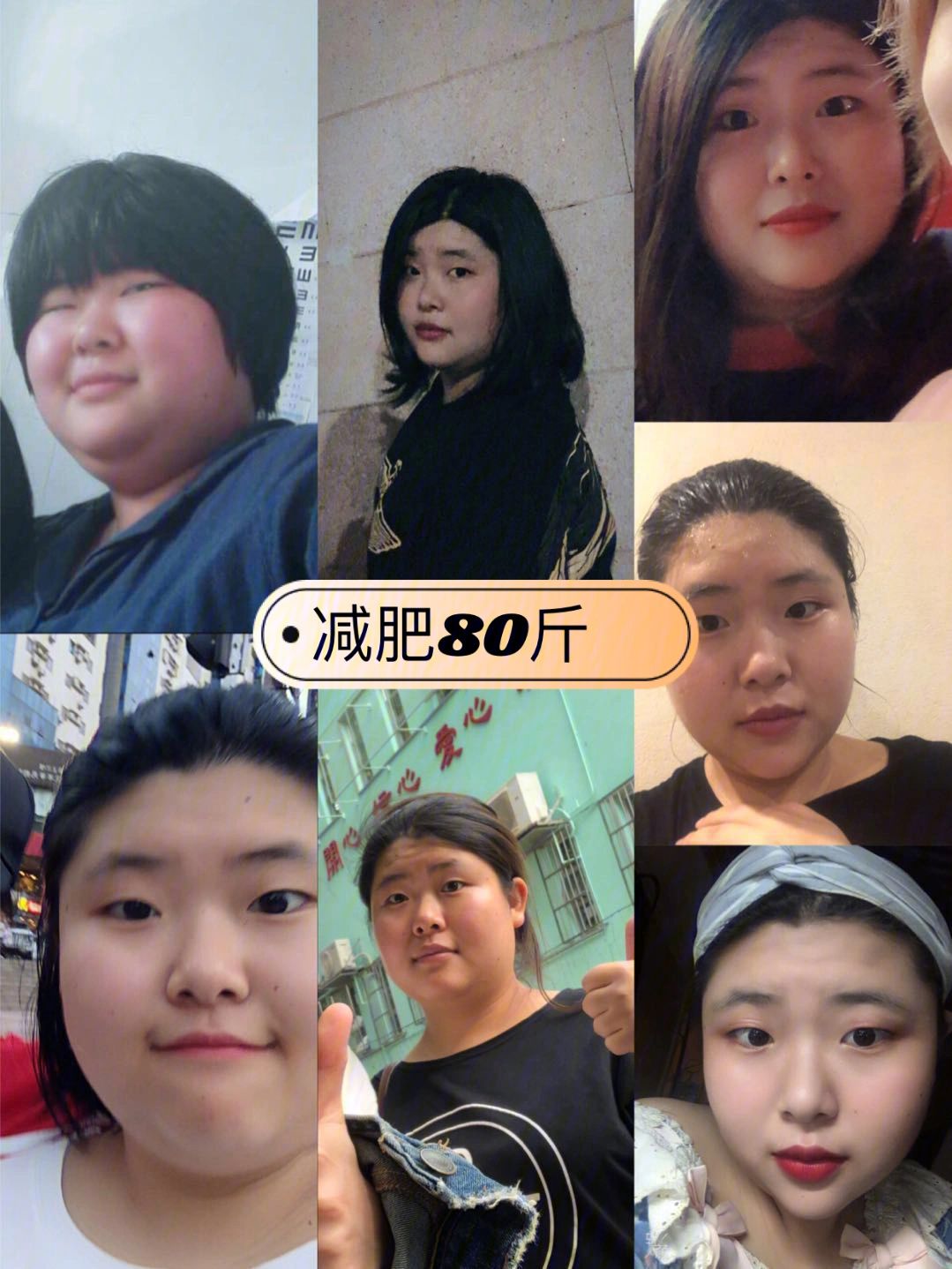 一年减肥30斤,一年减肥
