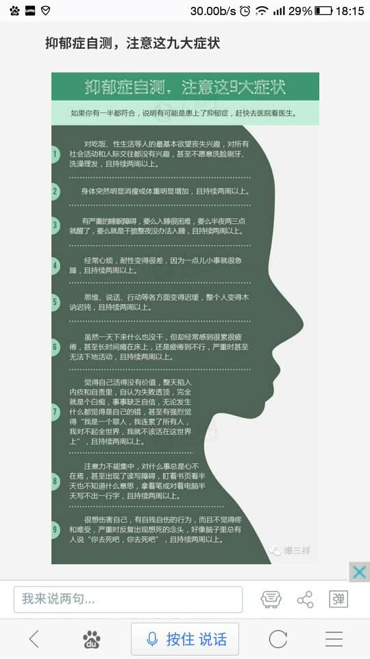 产前抑郁症的10个前兆抑郁症的10个前兆
