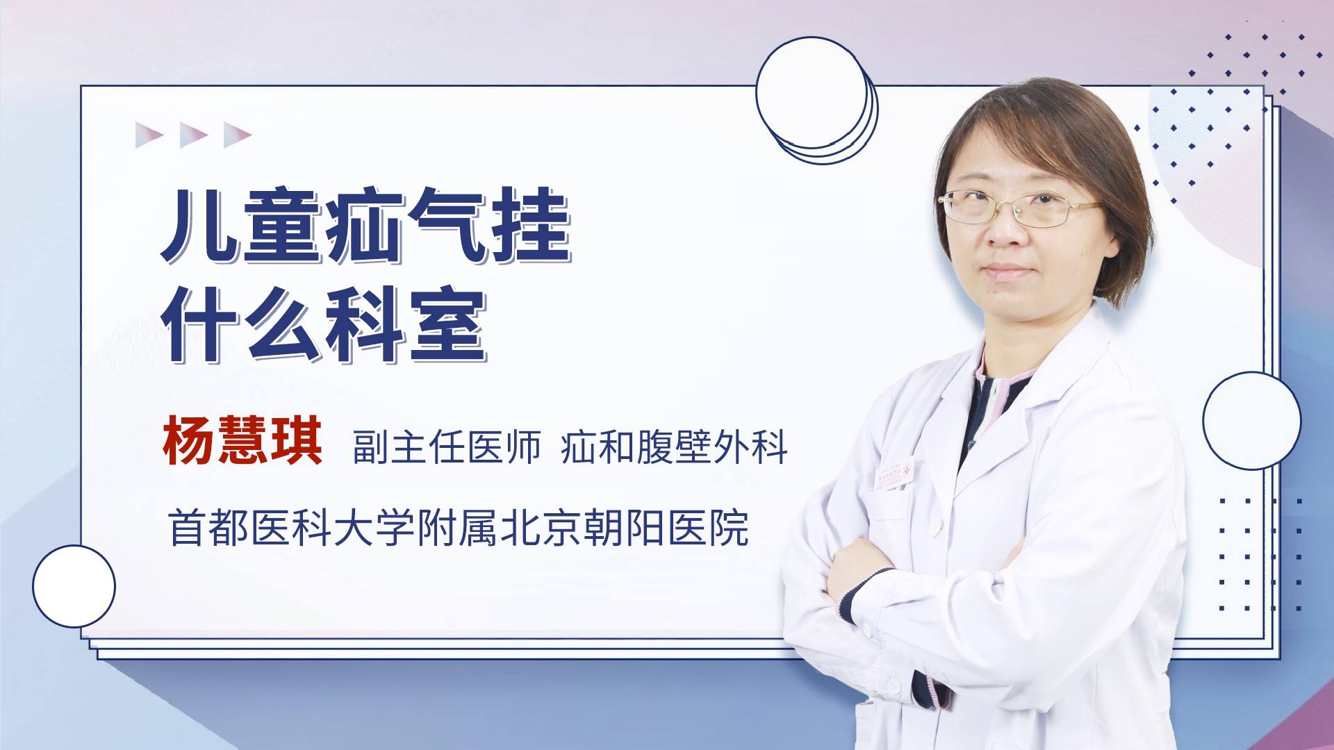 小肠疝气手术需要多长时间,小肠疝气