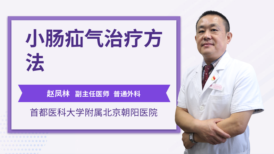 小肠疝气手术需要多长时间,小肠疝气