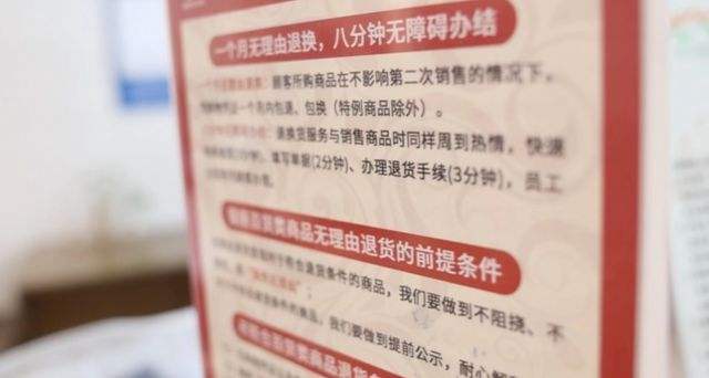 保健品退货的法律规定,保健品退货