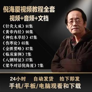 有人把倪海厦的书都看完的吗,有人把倪海厦的书都看完的吗知乎