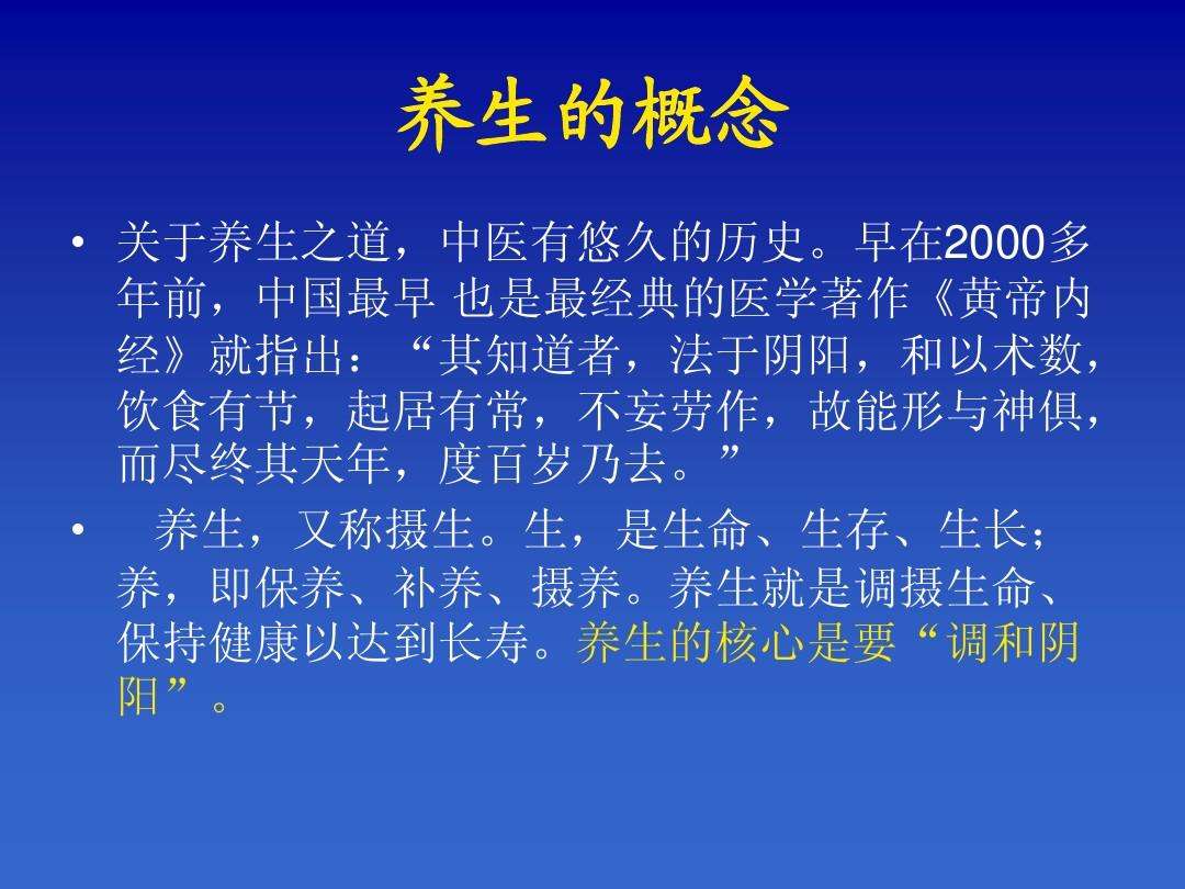 中医保健养生中医保健养生加盟