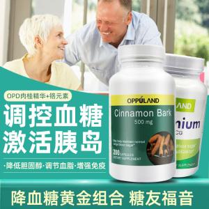 调节血糖的保健品什么保健品调节血糖