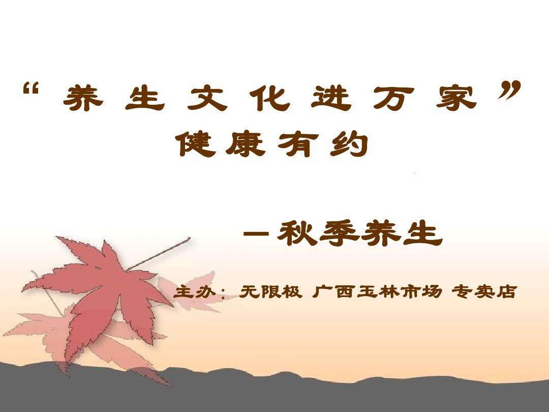 保健养生资讯,养生保健网