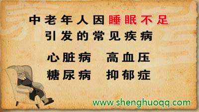 睡眠质量差入睡困难吃什么药好得快睡眠质量差入睡困难吃什么药好?