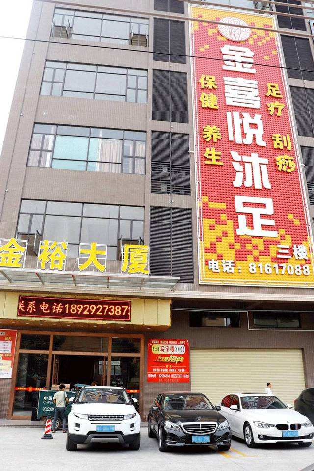 关于东莞大保健的信息